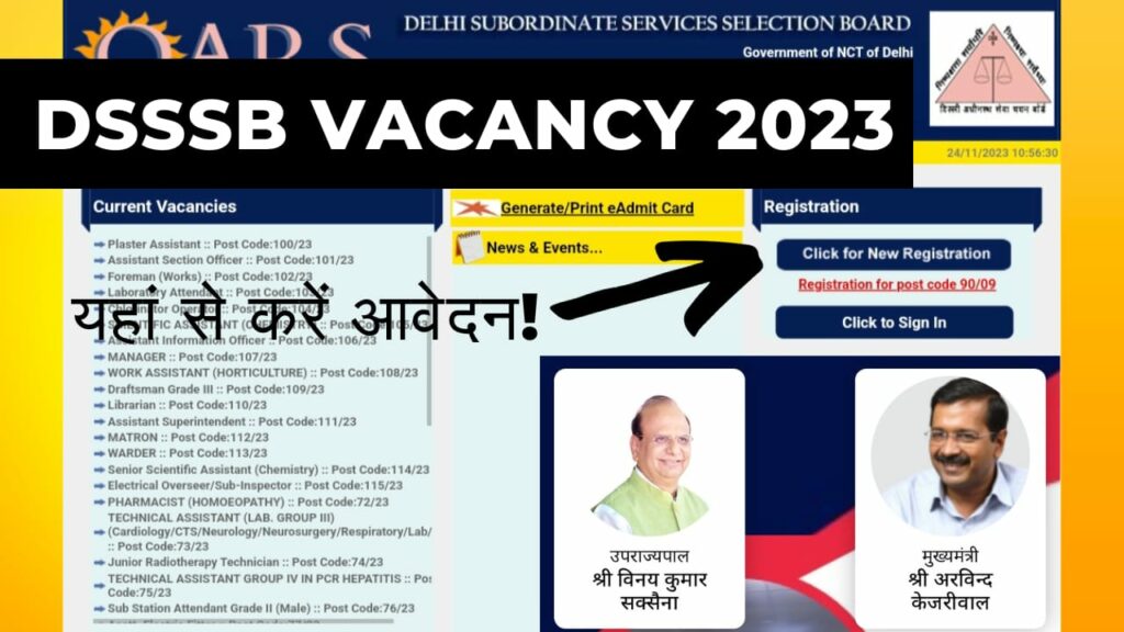 DSSSB VACANCY 2023