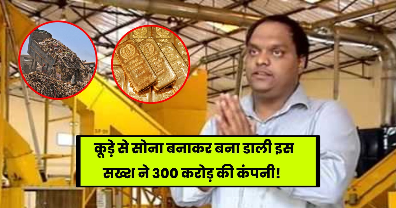 attero success story