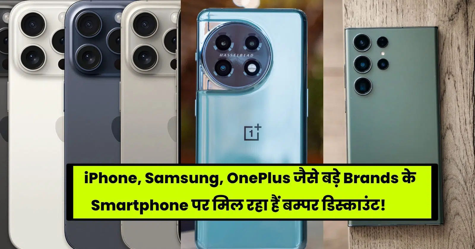 diwali-offer-on-smartphone