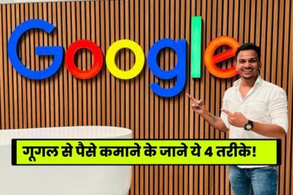 earn from google