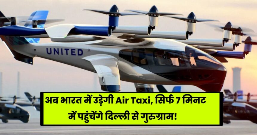 electricity air taxi
