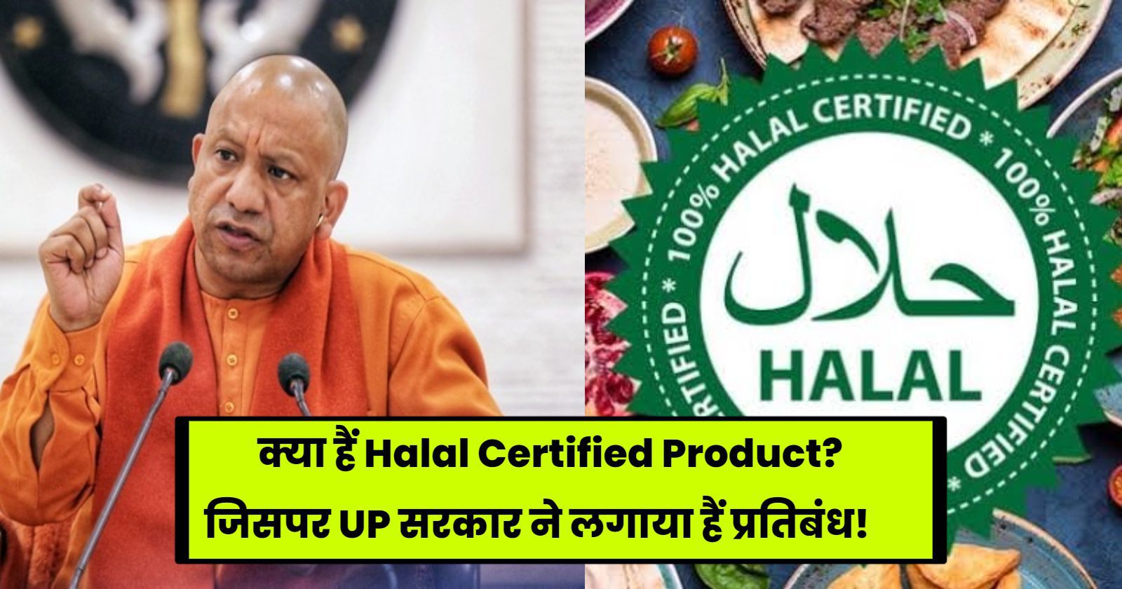 halal certified product