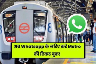 metro ticket through whatsapp