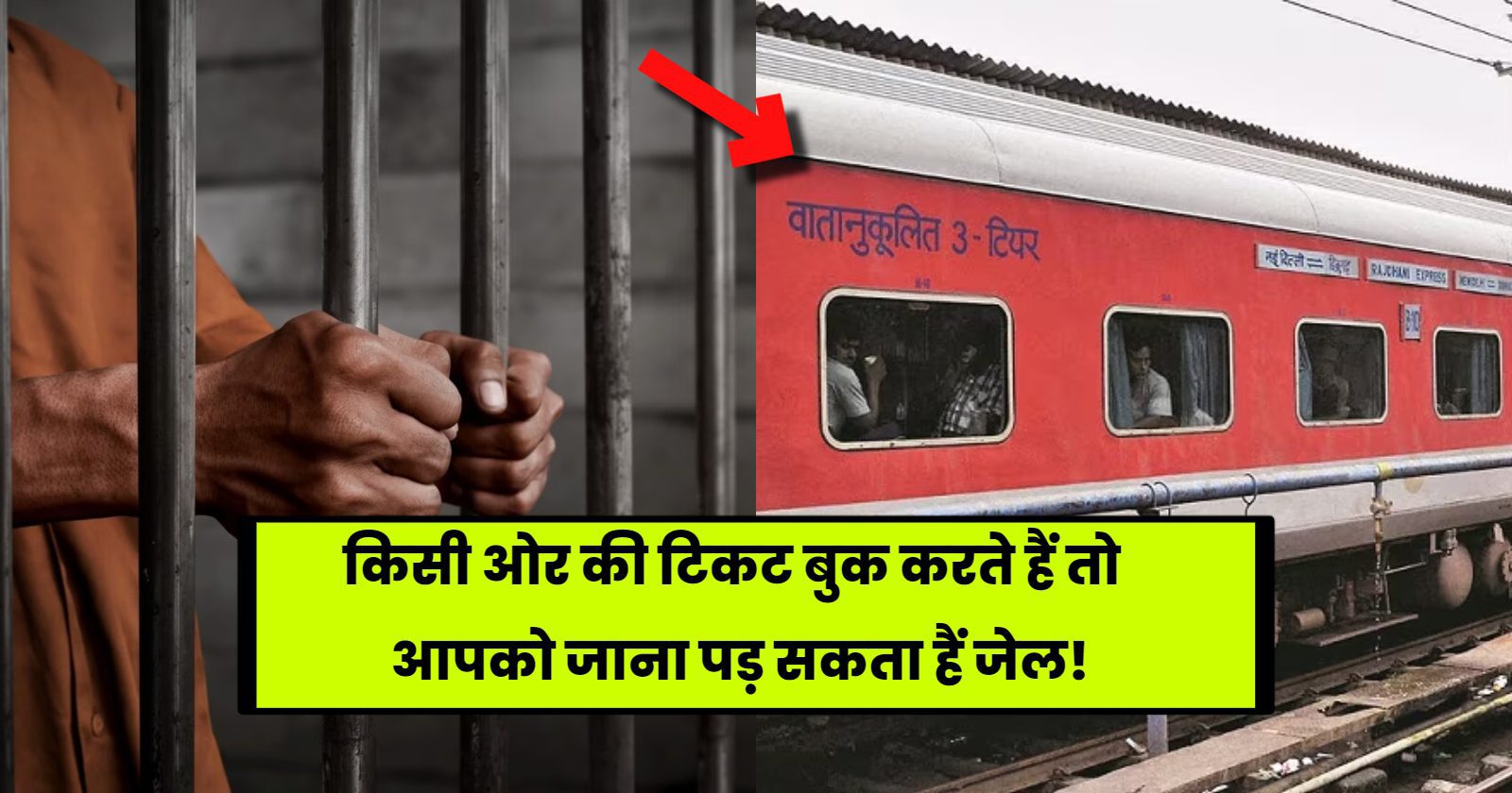 railway-ticket-booking