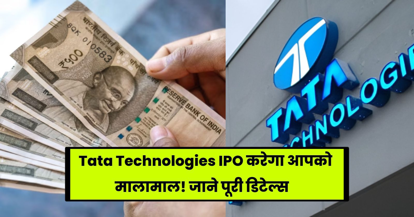 tata technologies ipo