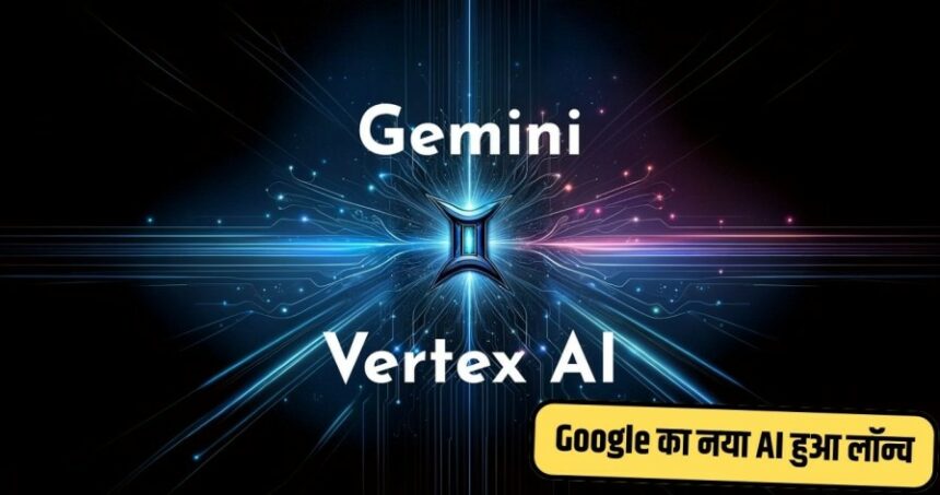 Gemini Vertex AI