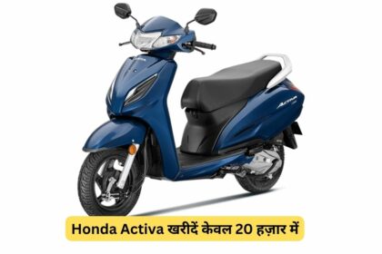 Honda Activa Discount Offer