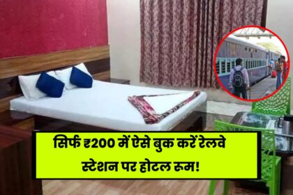 Hotel Room At Railway Station