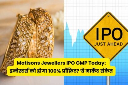 Motisons Jewellers IPO Grey Market Premium Today