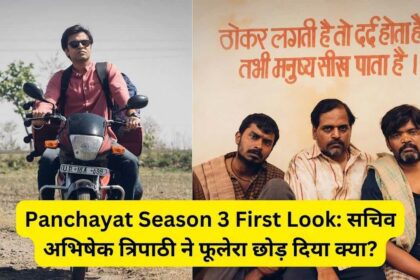 Panchayat Season 3 First Look