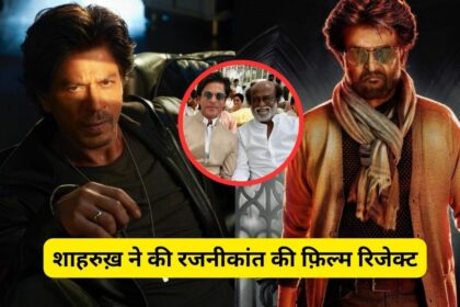 Shahrukh Rejects Rajinikanth Movie