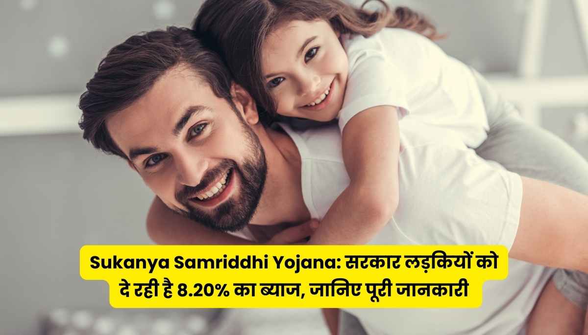 Sukanya Samriddhi Yojana new interest rate