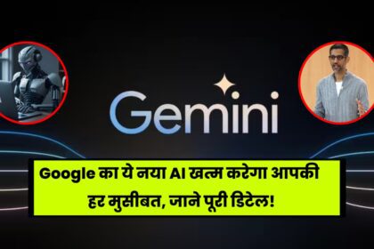 google gemini ai