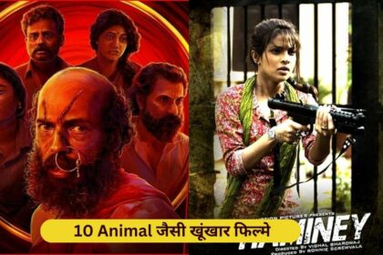 Top 10 Movies 'Animal' जैसी खूंखार फिल्मे, देखकर दहल जाएंगे आपके दिल