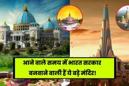 upcoming grand mandir