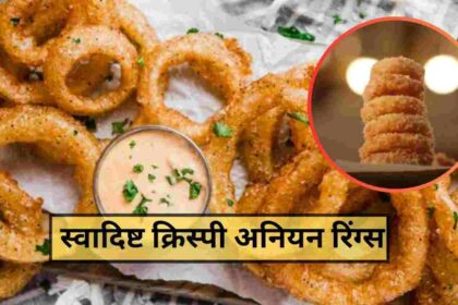 Onion Rings Recipe