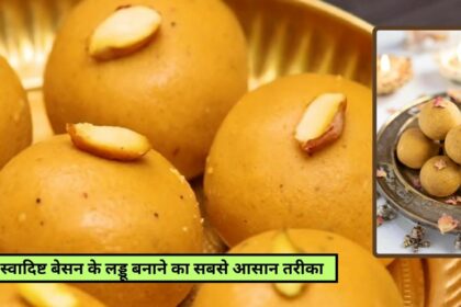 Besan Ladoo Recipe