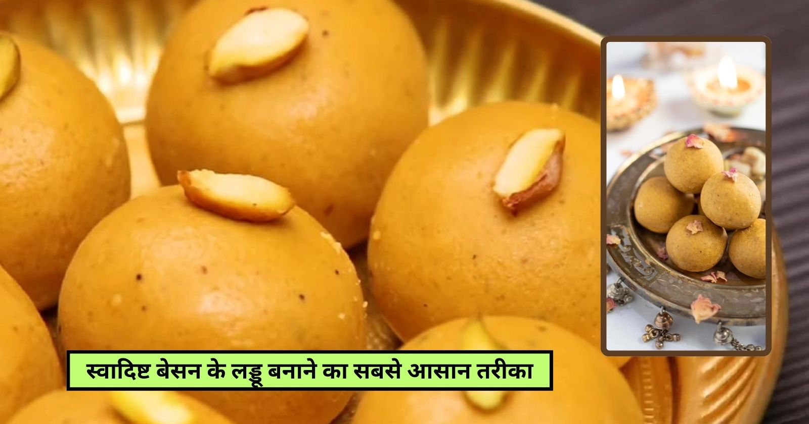 Besan Ladoo Recipe