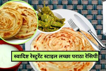 Lachha Paratha Recipe