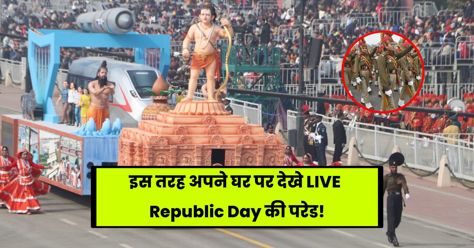 Republic Day Parade Live Kaise Dekhe