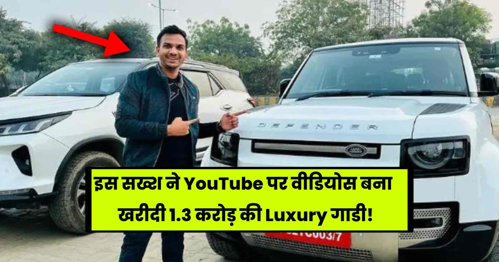 इस सख्श ने YouTube पर वीडियोस बना खरीदी 1.3 करोड़ की Luxury गाडी! hinditonews.in