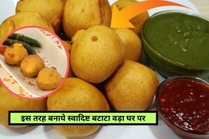 Batata Vada Recipe