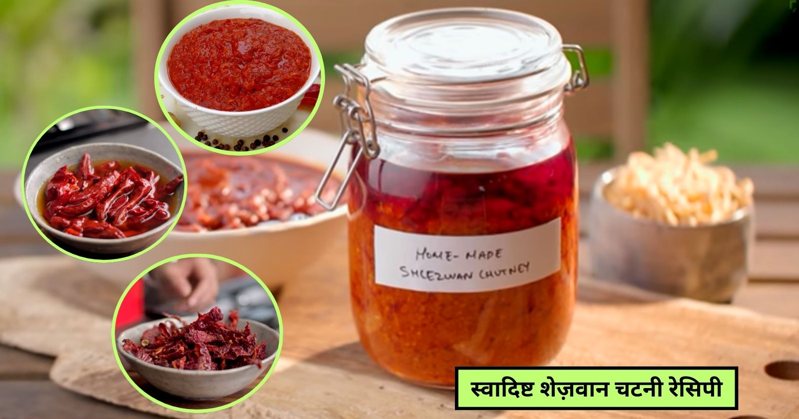 Schezwan Chutney Recipe