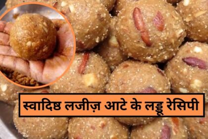 Aate Ke Laddu Recipe