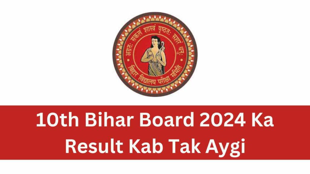 10th Bihar Board 2024 Ka Result Kab Tak Aygi