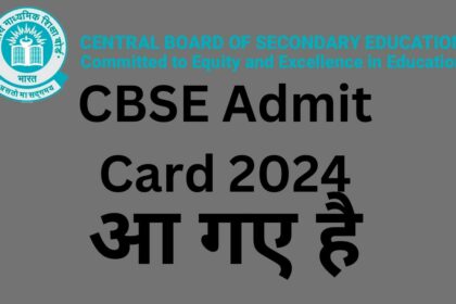 CBSE Admit Card 2024