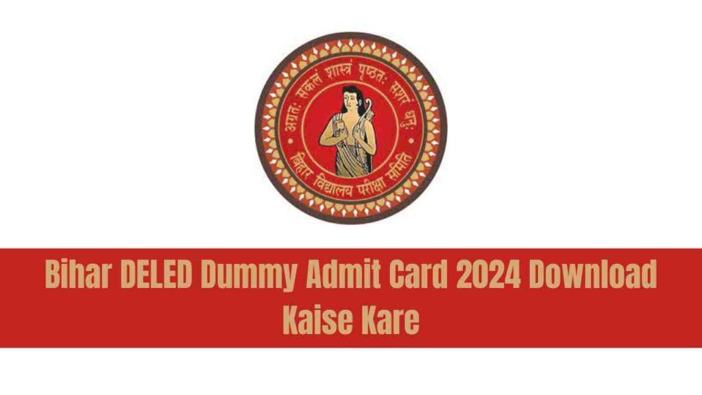Bihar DELED Dummy Admit Card 2024 Download Kaise Kare