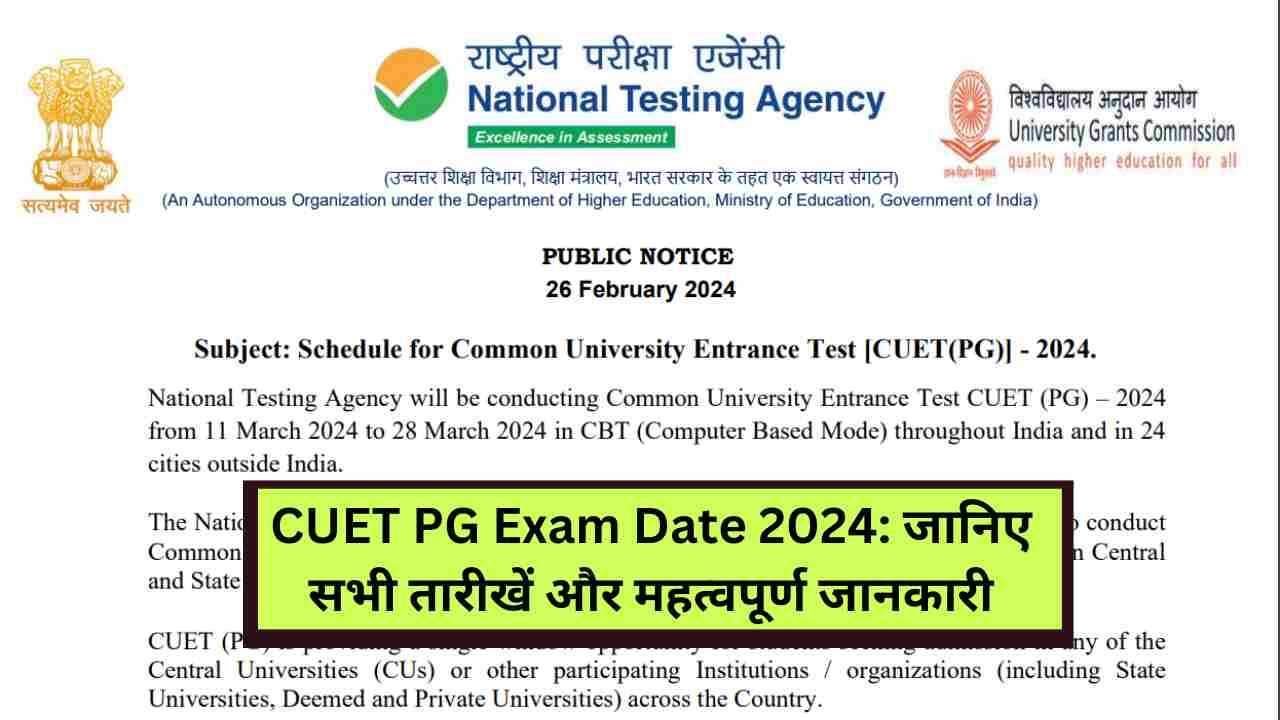 CUET PG Exam Date 2024