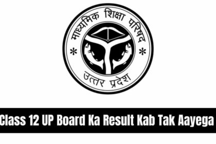 Class 12 UP Board Ka Result Kab Tak Aayega