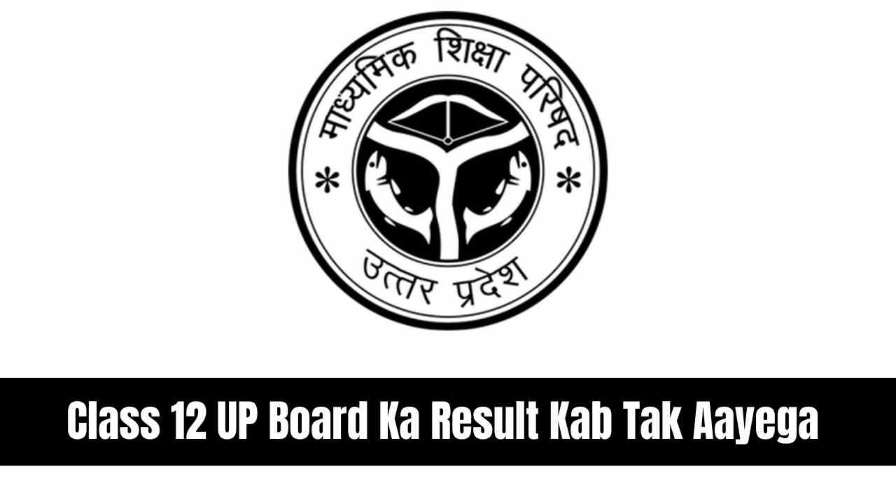 Class 12 UP Board Ka Result Kab Tak Aayega