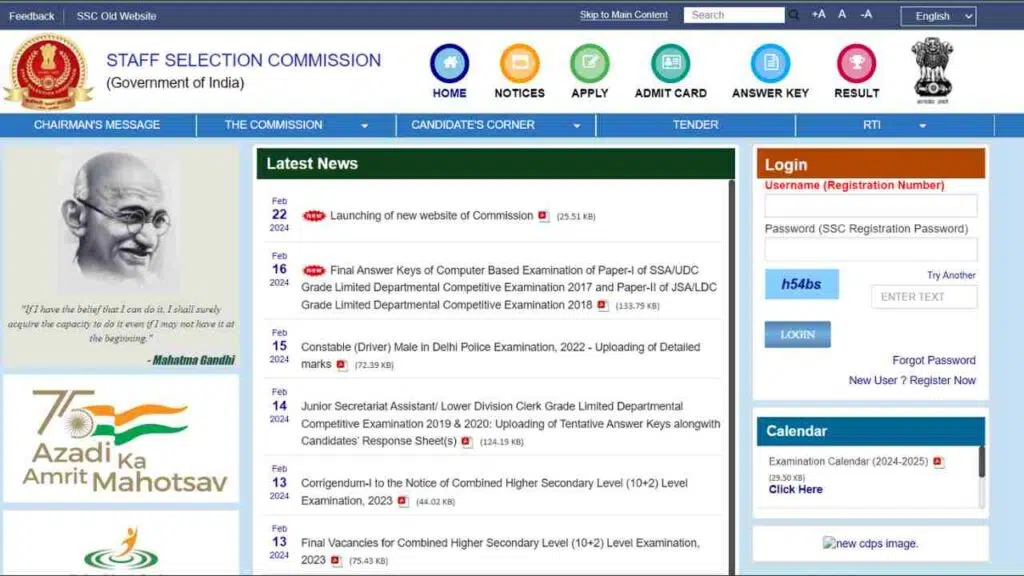  SSC Form 2024 Last Date