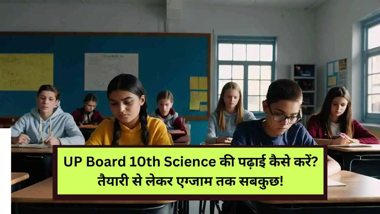 UP Board 10th Science की सिलेबस