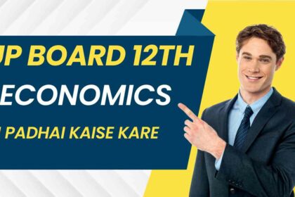 UP Board 12th Economics Ki Padhai Kaise Kare