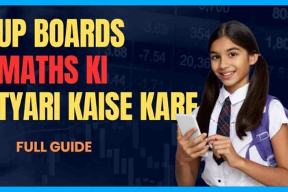 UP Board 12th Maths Ki Padhai kaise kare