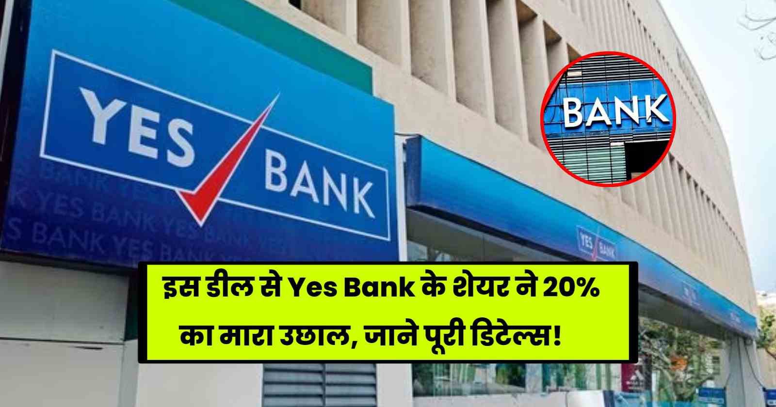 Yes Bank Share Deal Details