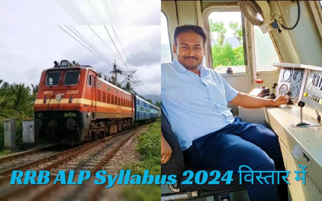 RRB ALP Syllabus 2024