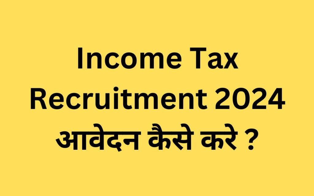 Income Tax Recruitment 2024