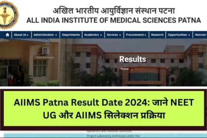 AIIMS Patna Result Date 2024
