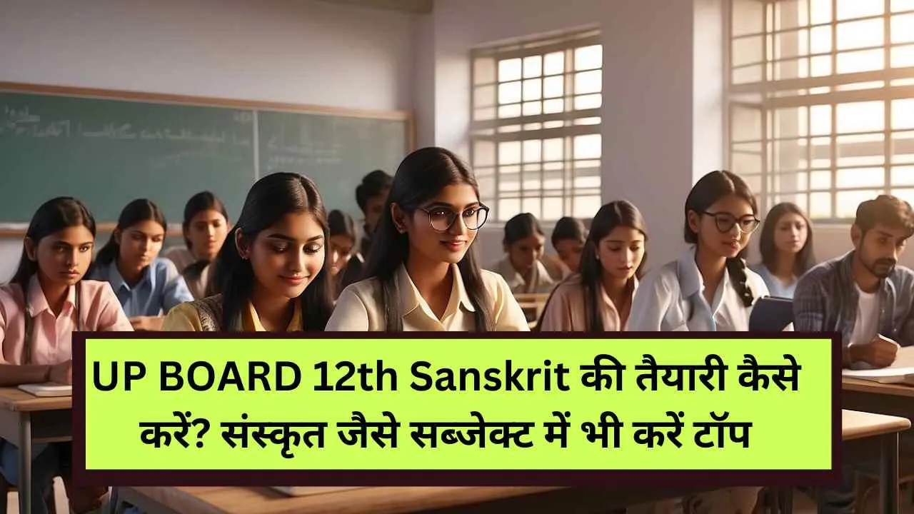 UP BOARD 12th Sanskrit