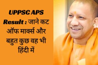 UPPSC APS Result 2024