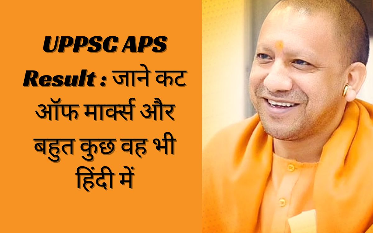 UPPSC APS Result 2024