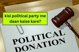 kisi political party me daan kaise kare