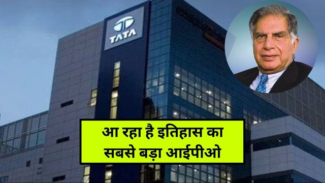 Tata Sons IPO