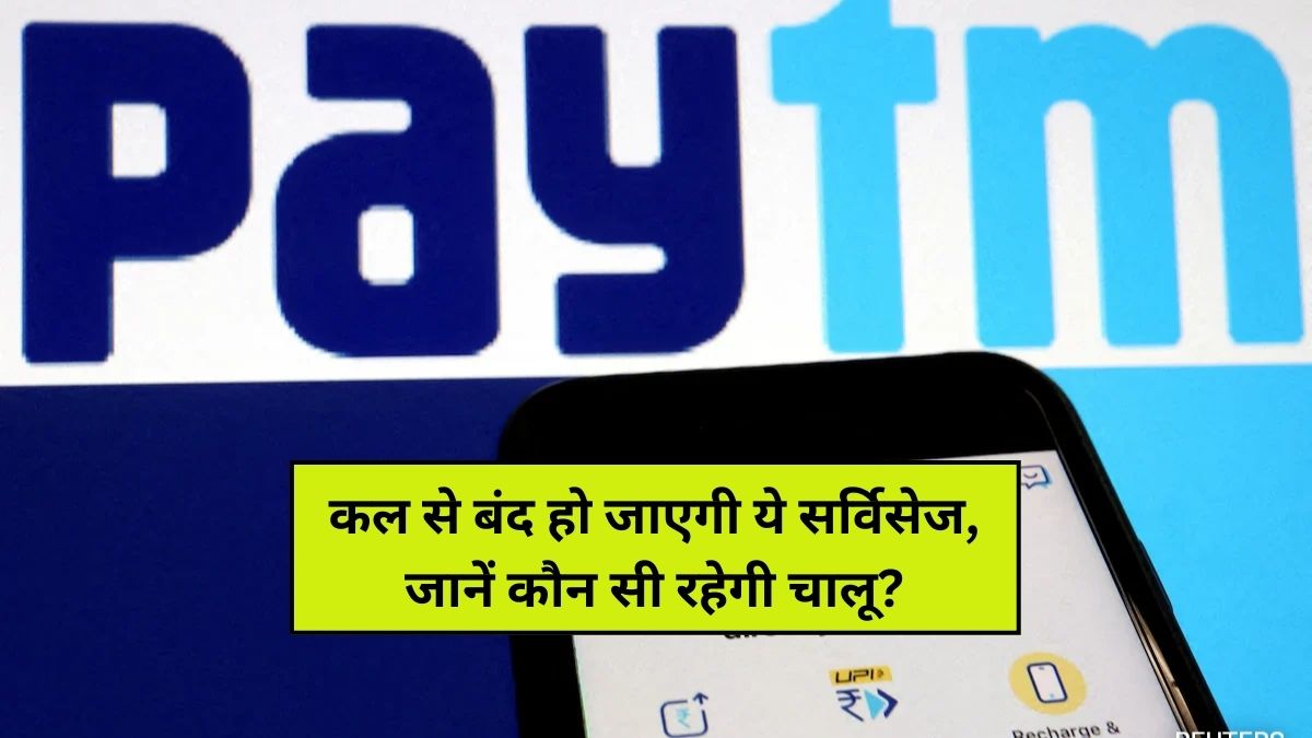 Paytm Payment Bank