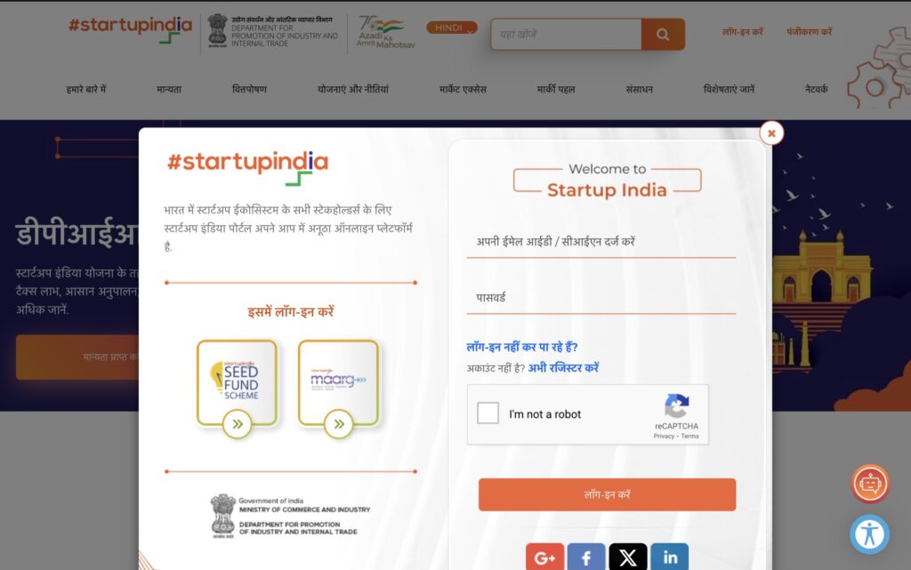 Startup India scheme Login 