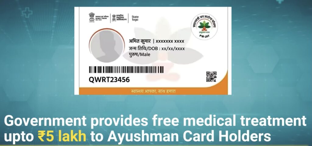 Ayushman card
